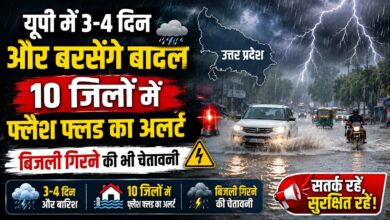 यूपी में 3-4 दिन और बरसेंगे बादल, 10 जिलों में फ्लैश फ्लड का अलर्ट; बिजली गिरने की भी चेतावनी