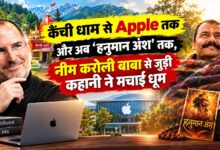 स्टीव जॉब्स और नीम करौली बाबा का कनेक्शन बना फिल्म की प्रेरणा, 21 साल की निर्माता ने रचा इतिहास