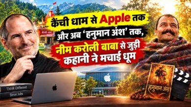 स्टीव जॉब्स और नीम करौली बाबा का कनेक्शन बना फिल्म की प्रेरणा, 21 साल की निर्माता ने रचा इतिहास