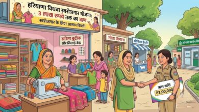 Haryana Widow Scheme: 18 से 60 साल की महिलाओं को मिलेगा योजना का लाभ, ये है शर्त