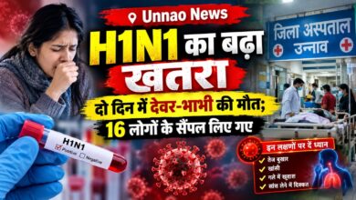H1N1 Virus: उन्नाव में दो दिन के भीतर देवर-भाभी की मौत, स्वास्थ्य विभाग अलर्ट