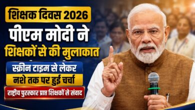 Teachers Day 2026 News: आत्मविश्वास और अभ्यास से बन सकते हैं अच्छे वक्ता, पीएम मोदी को मिली ये सलाह