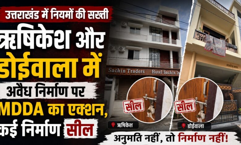 चांदमारी में बिना मानचित्र निर्माण का मामला, MDDA ने सील किया भवन चांदमारी में बिना मानचित्र निर्माण का मामला, MDDA ने सील किया भवन