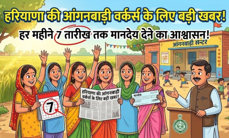 आंगनबाड़ी हेल्पर्स के प्रमोशन के बाद रिक्त पद भरने की तैयारी, 30 सितंबर तक होगा समायोजन
