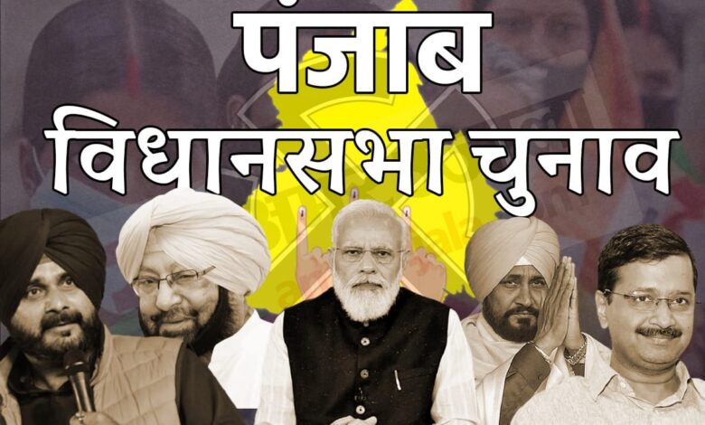 पंजाब विधानसभा चुनाव 2027: मालवा की 69, माझा की 25 और दोआबा की 23 सीटों पर नजर