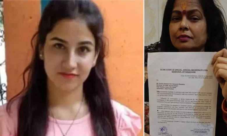 अंकिता भंडारी केस: उर्मिला सनावर की बड़ी मांग, मीडिया के सामने हो नार्को टेस्ट; 26 अक्टूबर को फिर सुनवाई