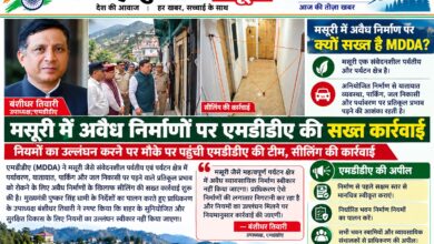 मसूरी में अवैध व्यावसायिक निर्माण के खिलाफ मसूरी-देहरादून विकास प्राधिकरण (MDDA) ने कार्रवाई की है।