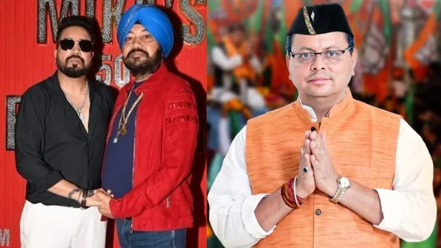 दलेर मेहंदी विवाद पर CM धामी की पहल, सिंगर को फोन कर जाना हालचाल; बोले- संवाद से दूर होगी गलतफहमी