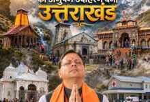 चारधाम यात्रा ने रचा नया कीर्तिमान, श्रद्धालुओं की संख्या 56.49 लाख के पार