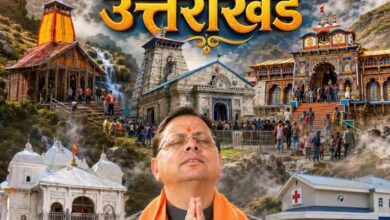 चारधाम यात्रा ने रचा नया कीर्तिमान, श्रद्धालुओं की संख्या 56.49 लाख के पार