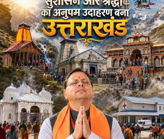 चारधाम यात्रा ने रचा नया कीर्तिमान, श्रद्धालुओं की संख्या 56.49 लाख के पार चारधाम यात्रा ने रचा नया कीर्तिमान, श्रद्धालुओं की संख्या 56.49 लाख के पार