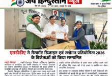 एमडीडीए की मैस्कॉट और स्लोगन प्रतियोगिता के विजेताओं का सम्मान, स्नेहा भंडारी ने हासिल किया पहला स्थान