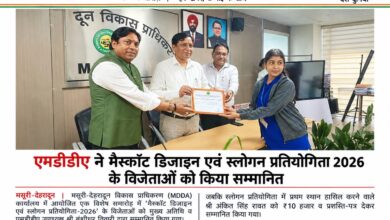 एमडीडीए की मैस्कॉट और स्लोगन प्रतियोगिता के विजेताओं का सम्मान, स्नेहा भंडारी ने हासिल किया पहला स्थान